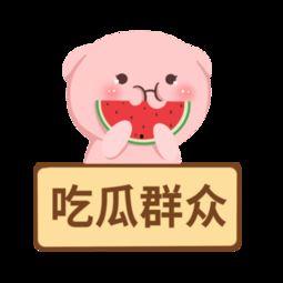 娱乐吃瓜素材下载安装