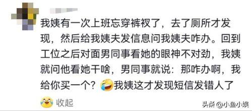 娱乐吃瓜酱工作中捅篓子,揭秘幕后风波