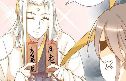 娱乐吃瓜酱月老