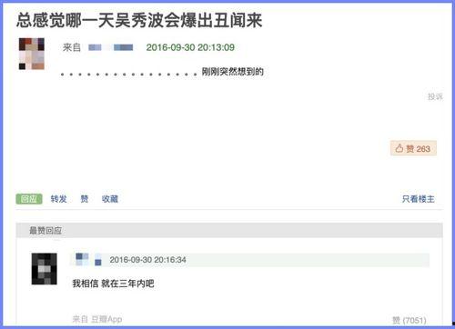 娱乐吃瓜除了豆瓣,揭秘明星幕后故事，吃瓜群众必看